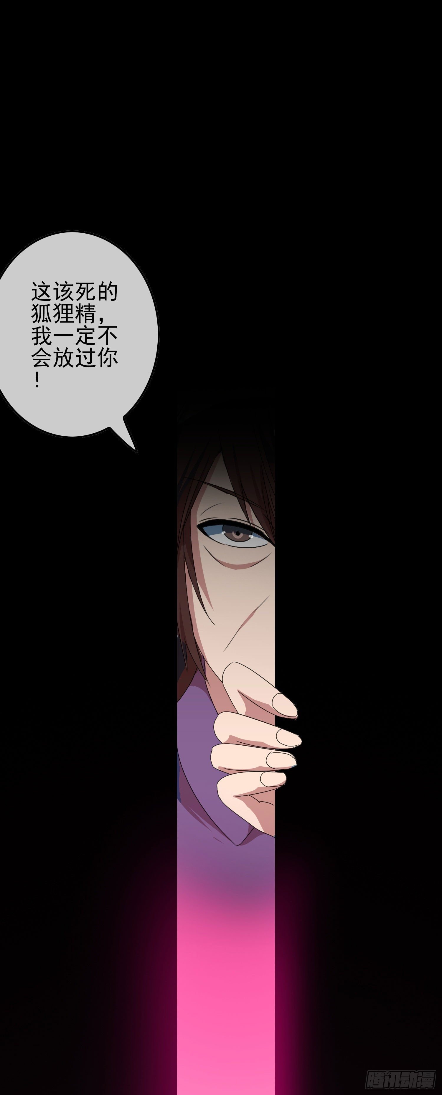 第七话 异度空间