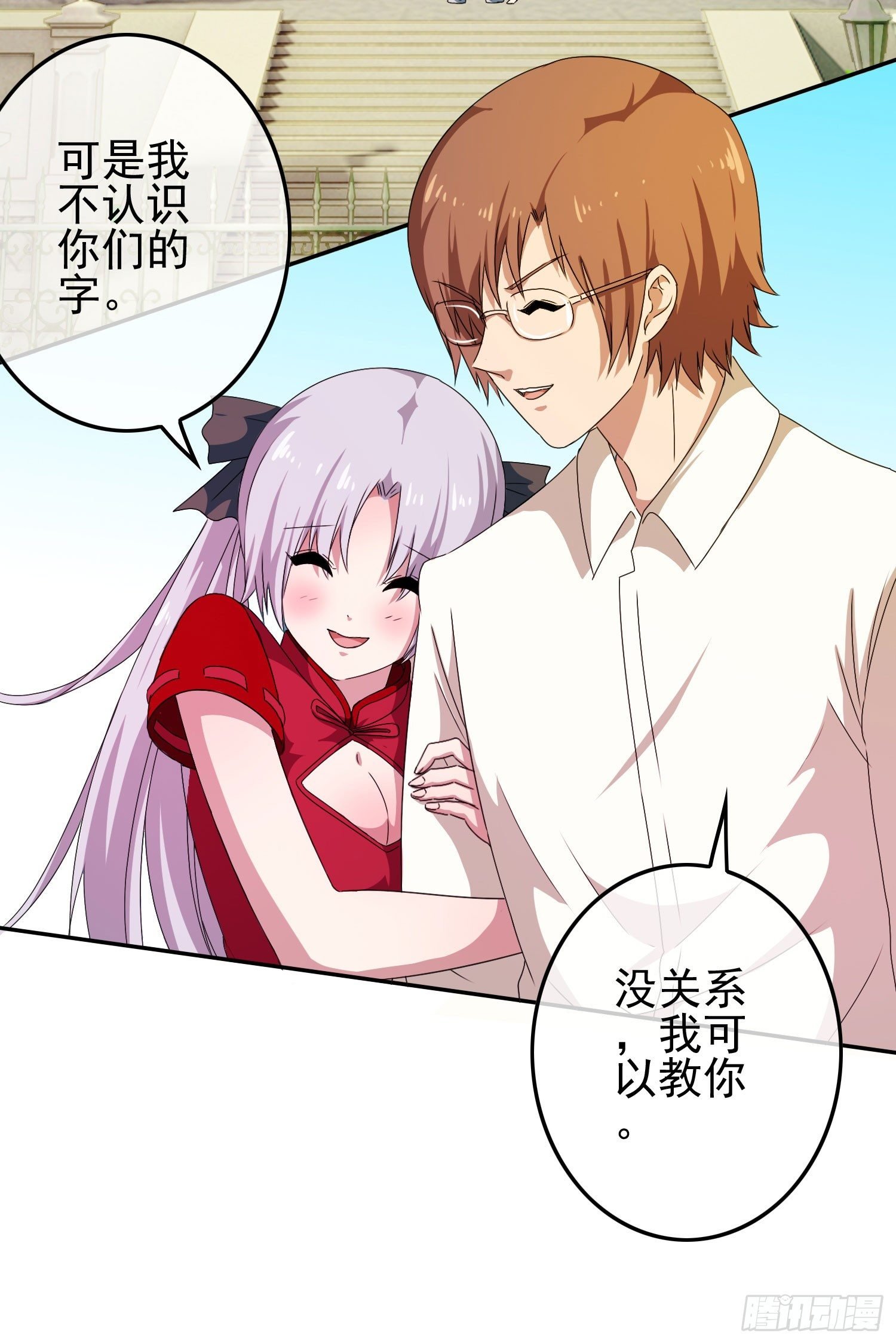 第七话 异度空间
