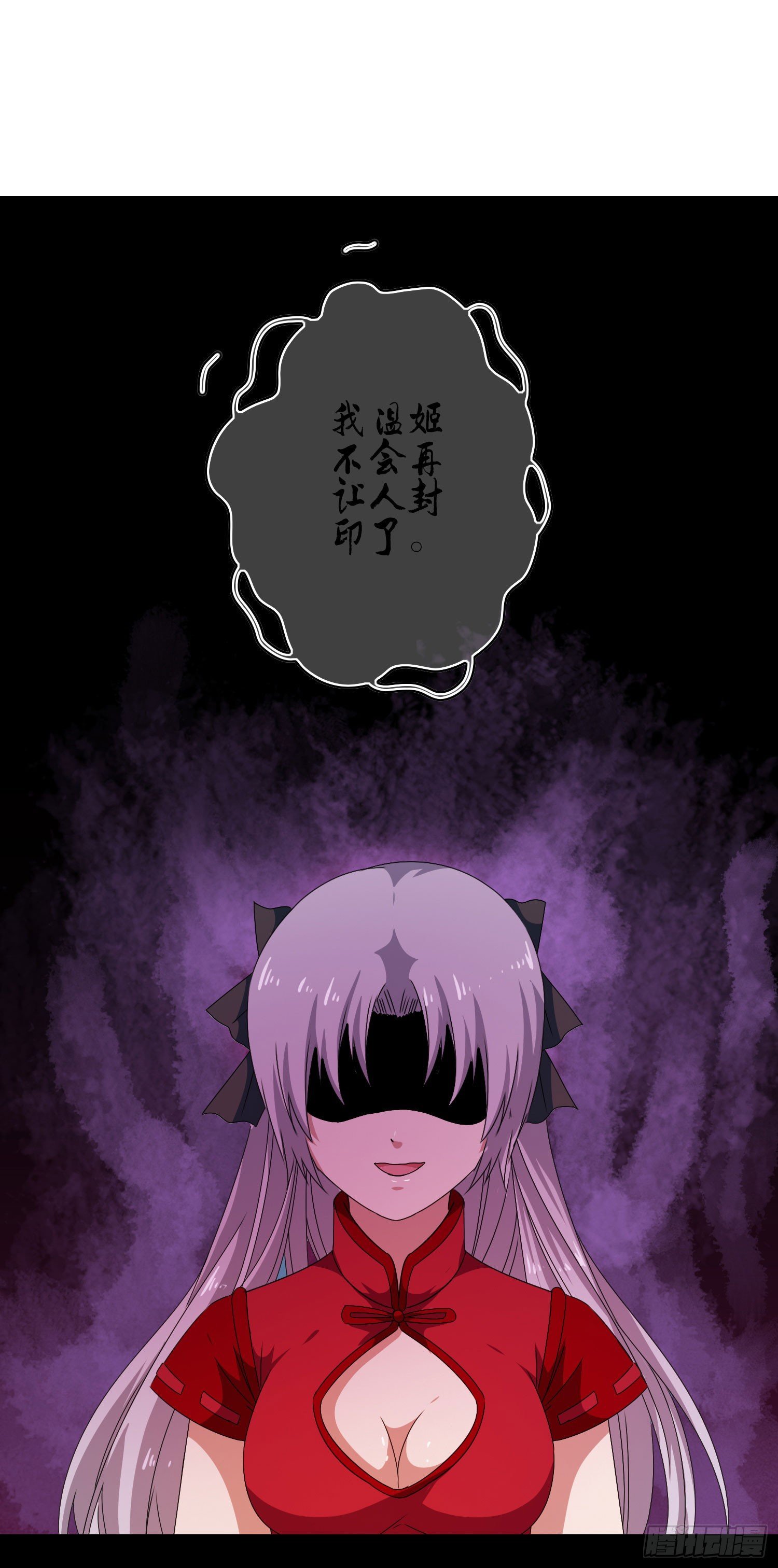 第七话 异度空间