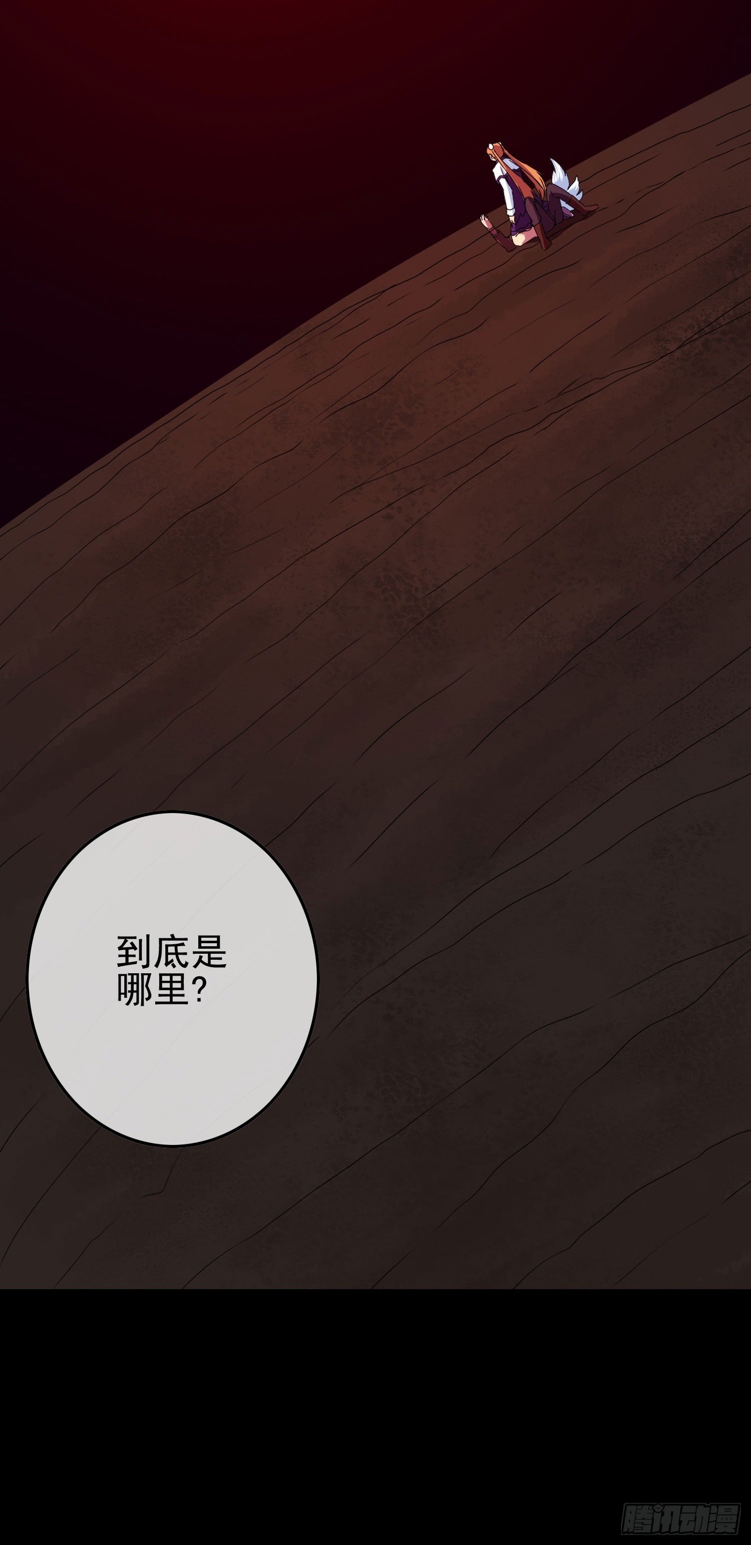 第七话 异度空间
