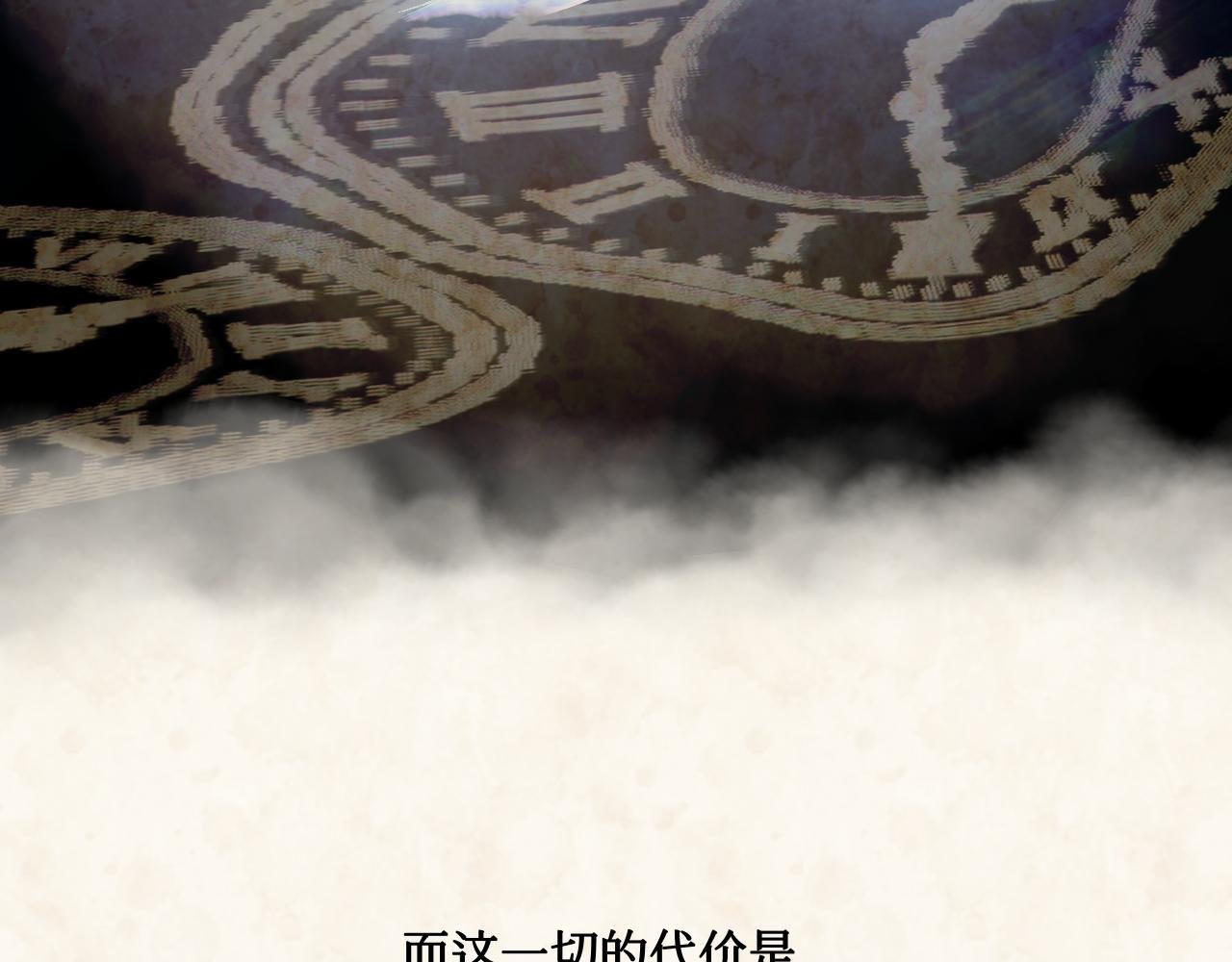 第十六话 不应存在之物