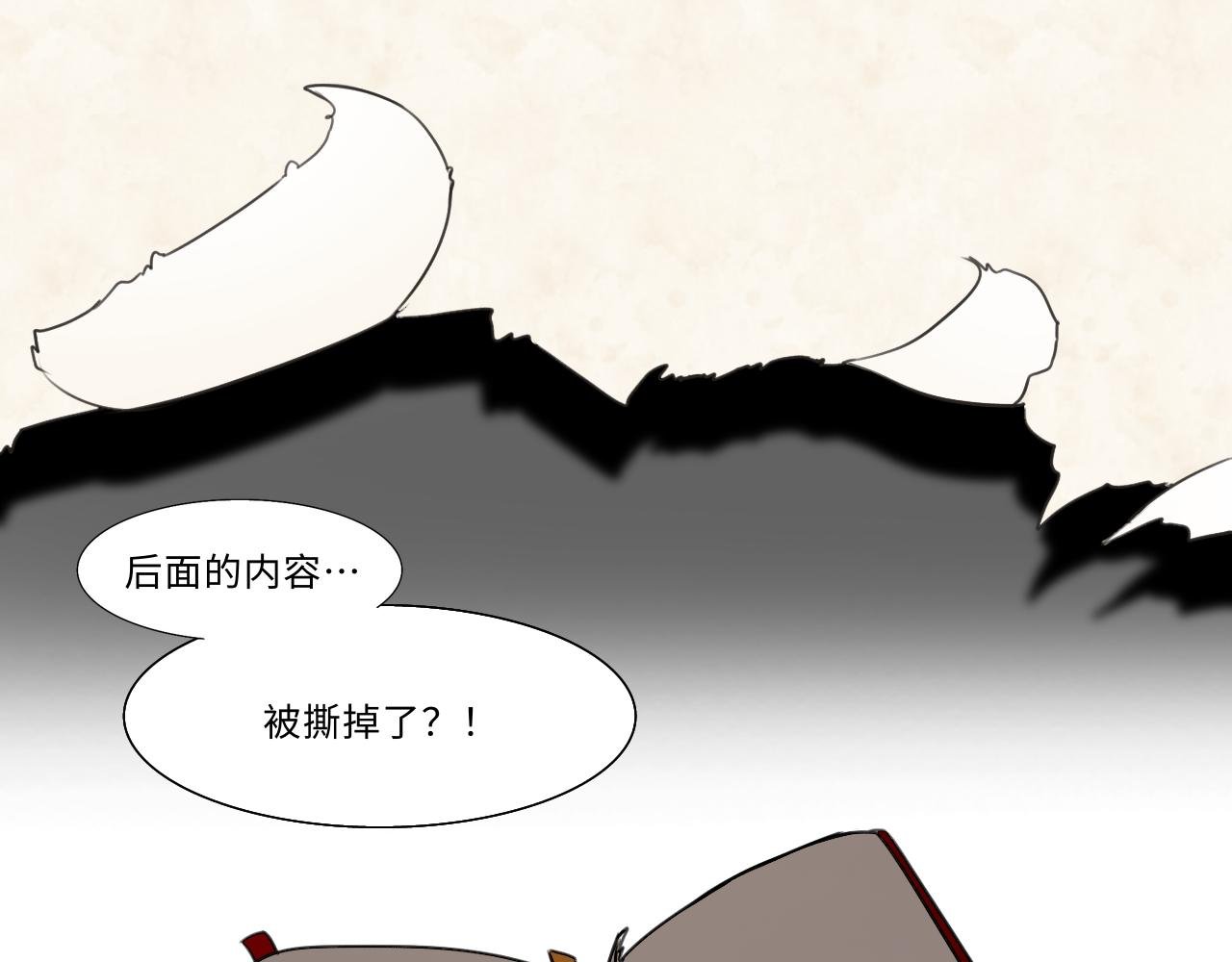 第十六话 不应存在之物