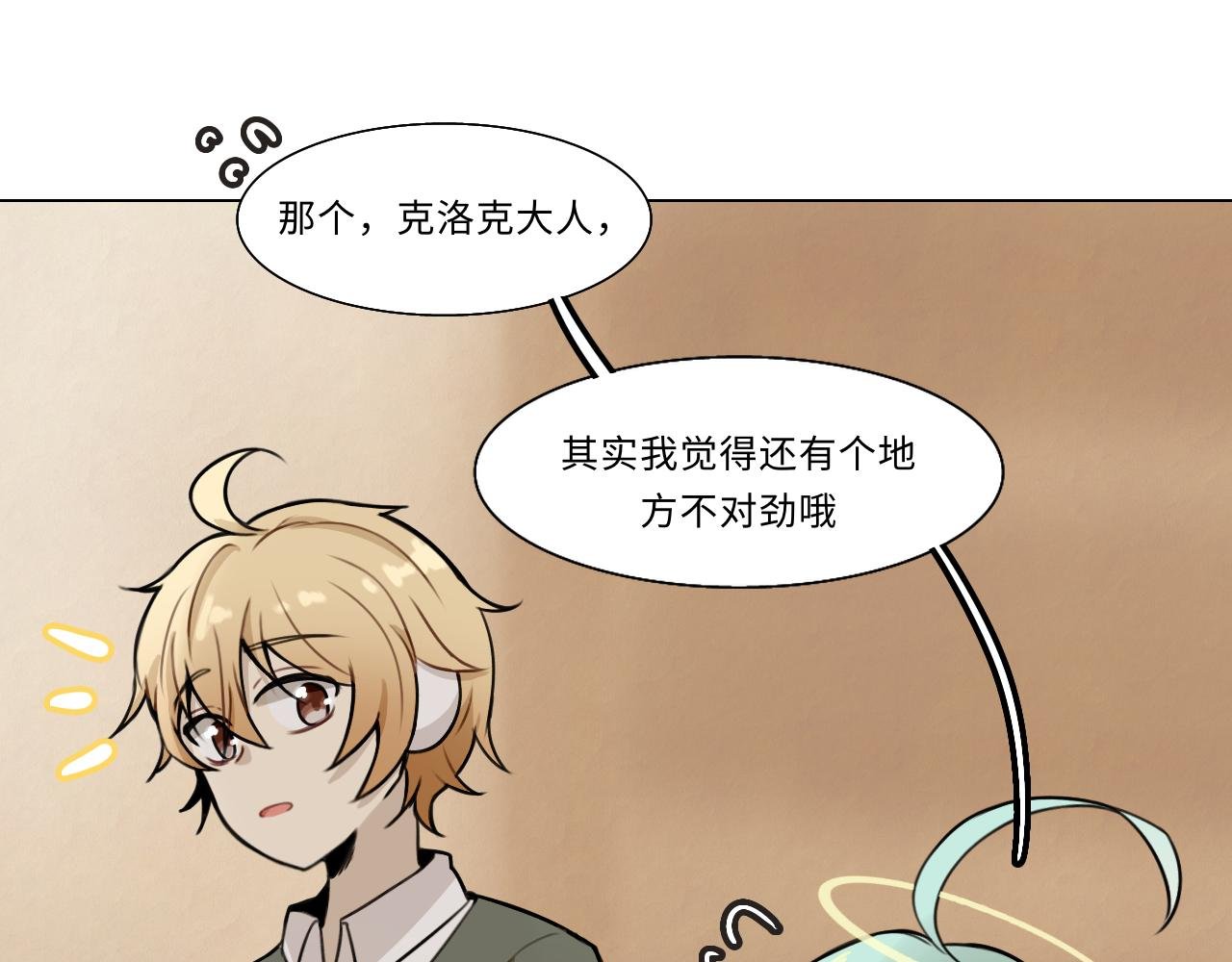 第十六话 不应存在之物