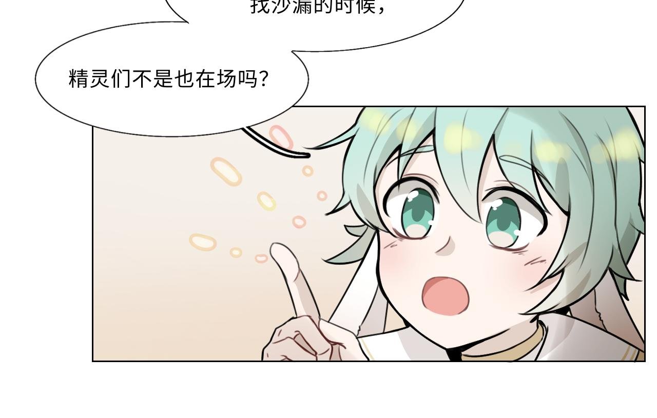 第十六话 不应存在之物
