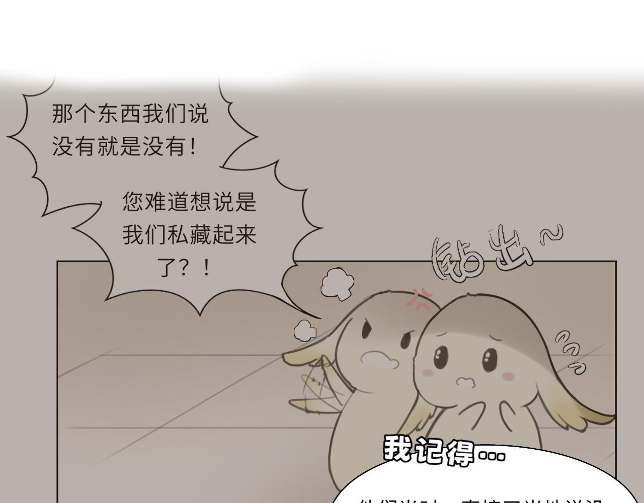 第十六话 不应存在之物