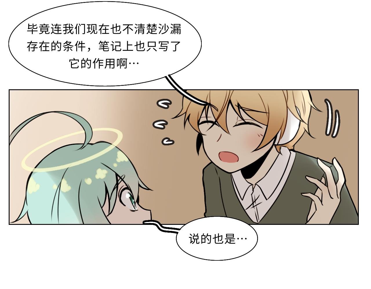 第十六话 不应存在之物