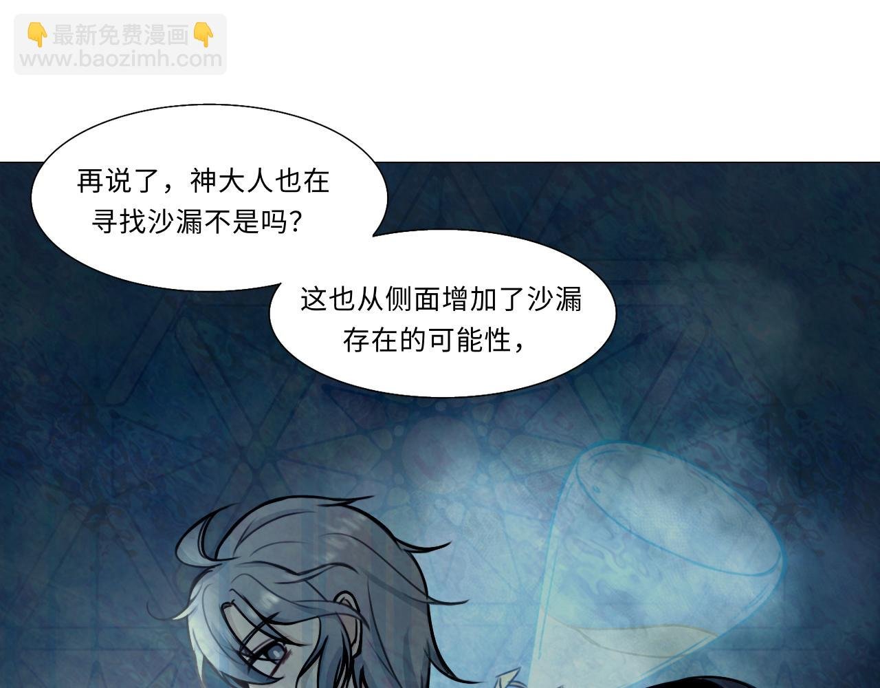 第十六话 不应存在之物