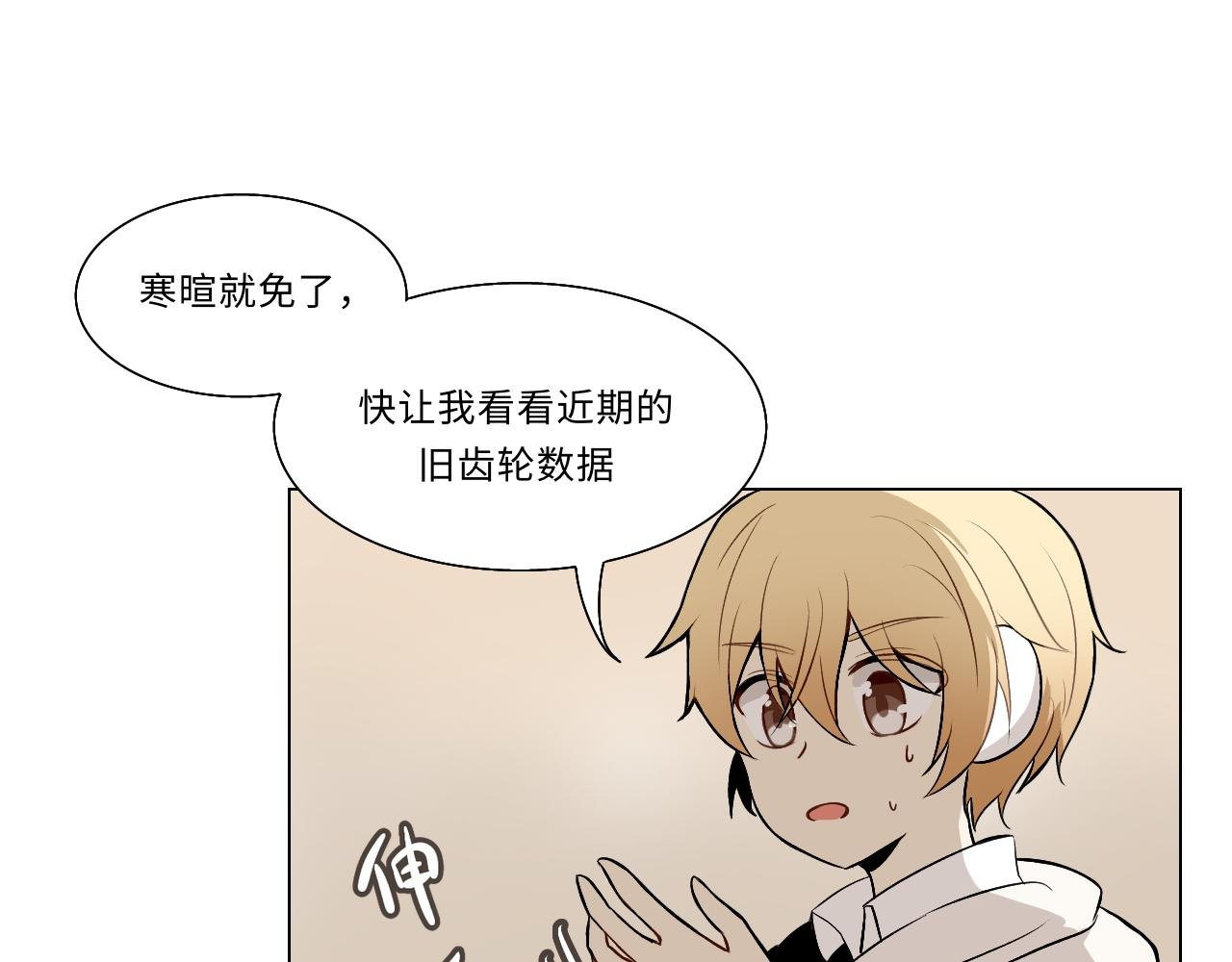 第七话 妄念