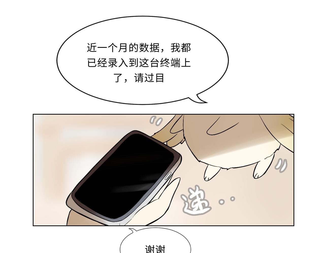 第七话 妄念