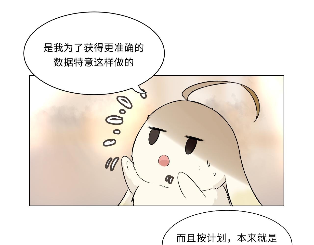 第七话 妄念