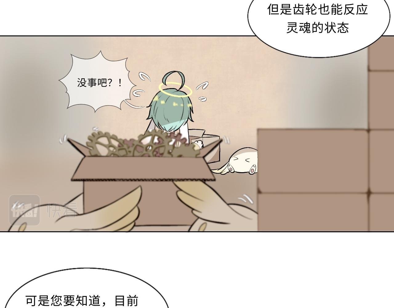 第七话 妄念