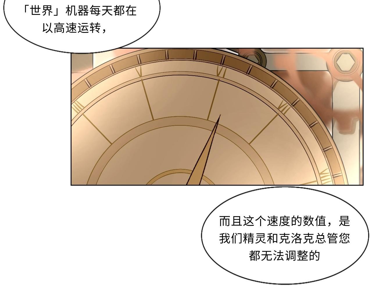 第七话 妄念