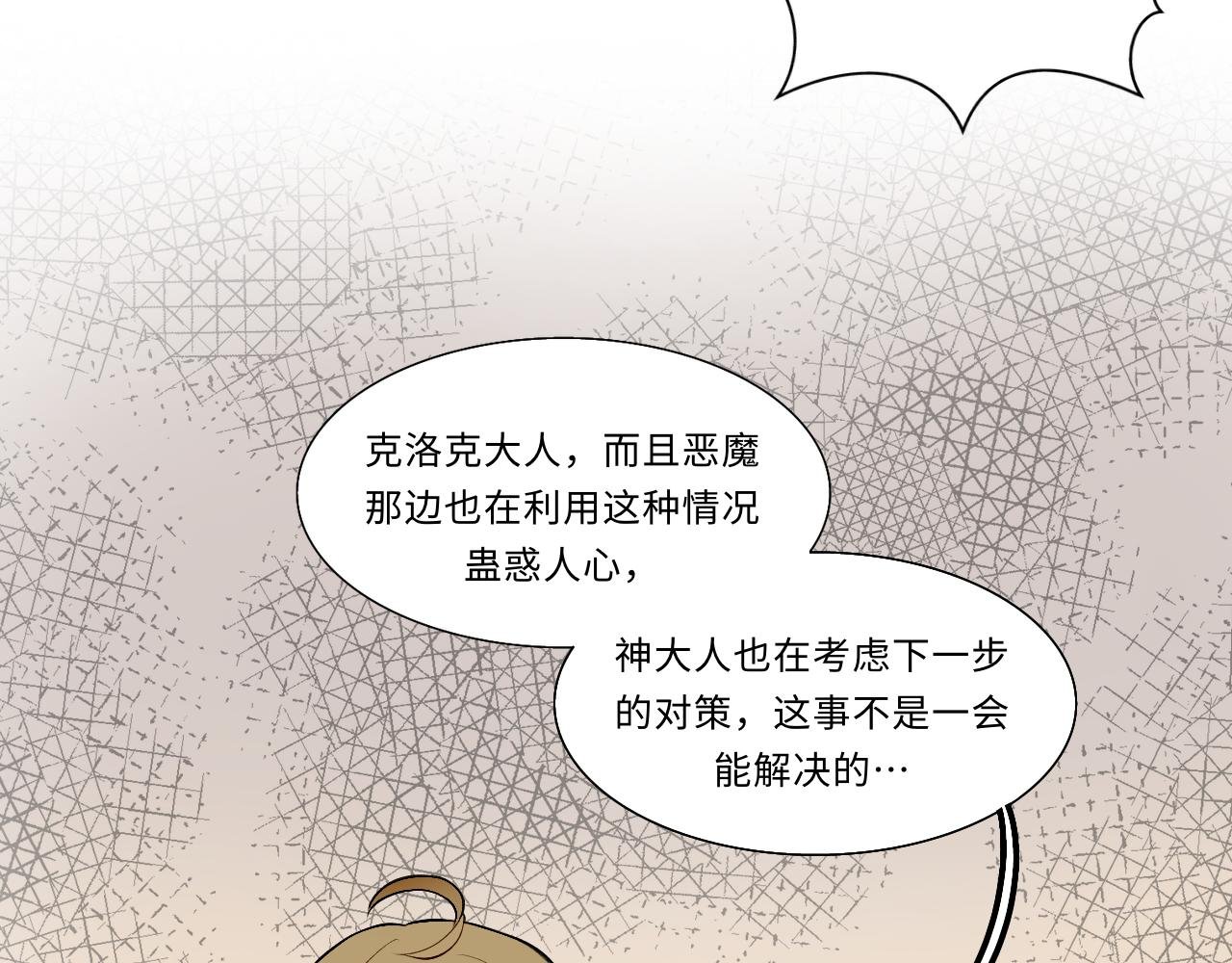 第七话 妄念