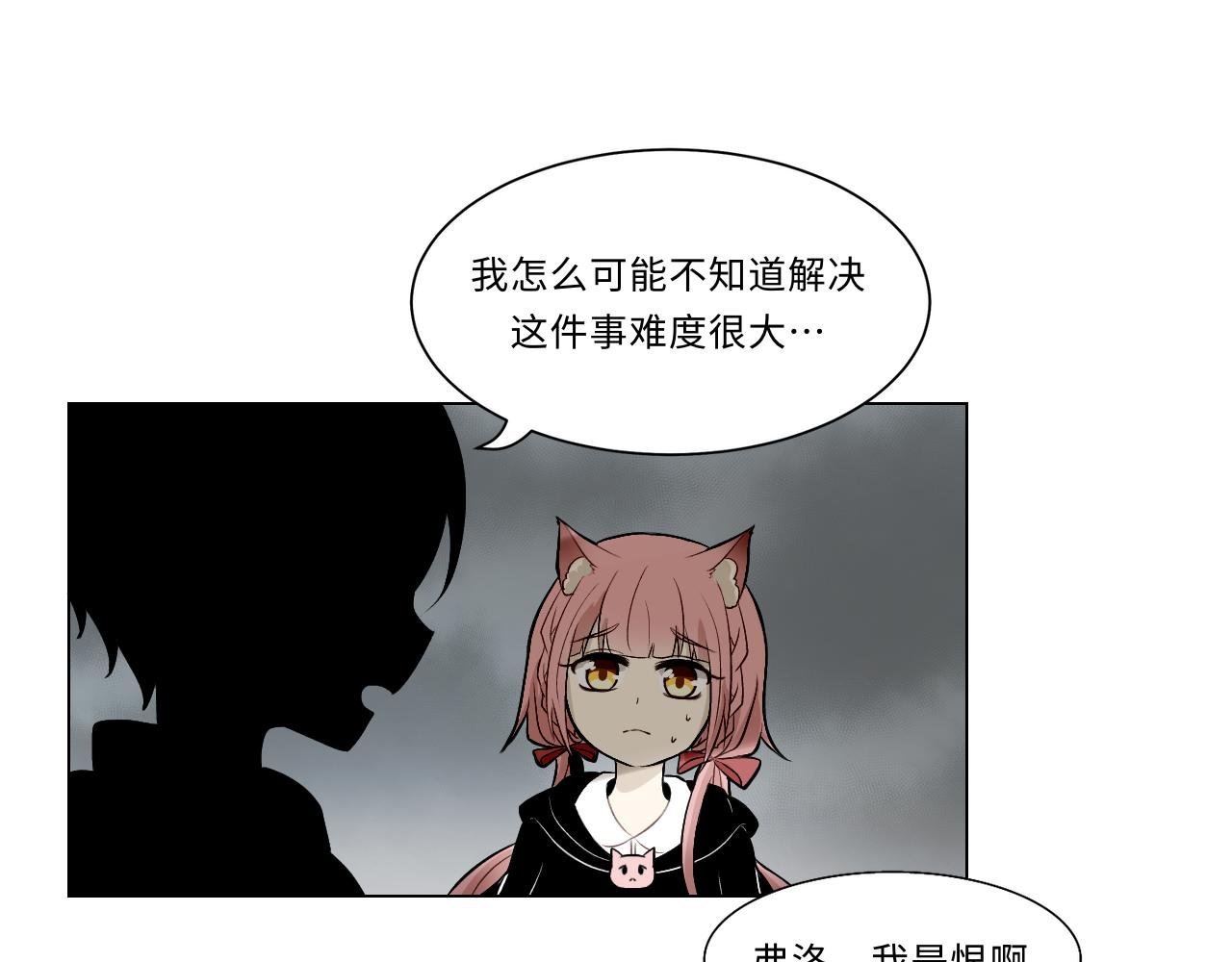 第七话 妄念