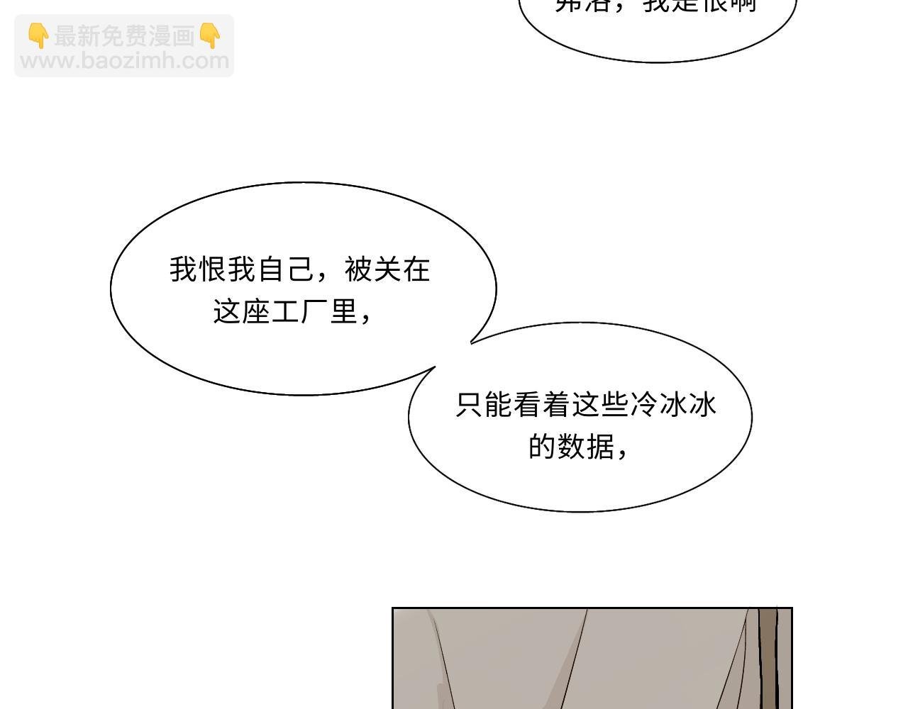 第七话 妄念
