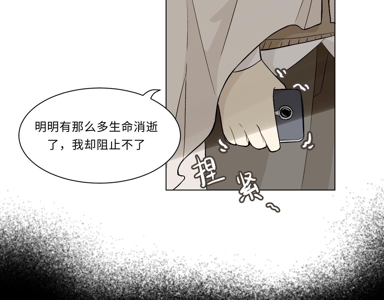 第七话 妄念