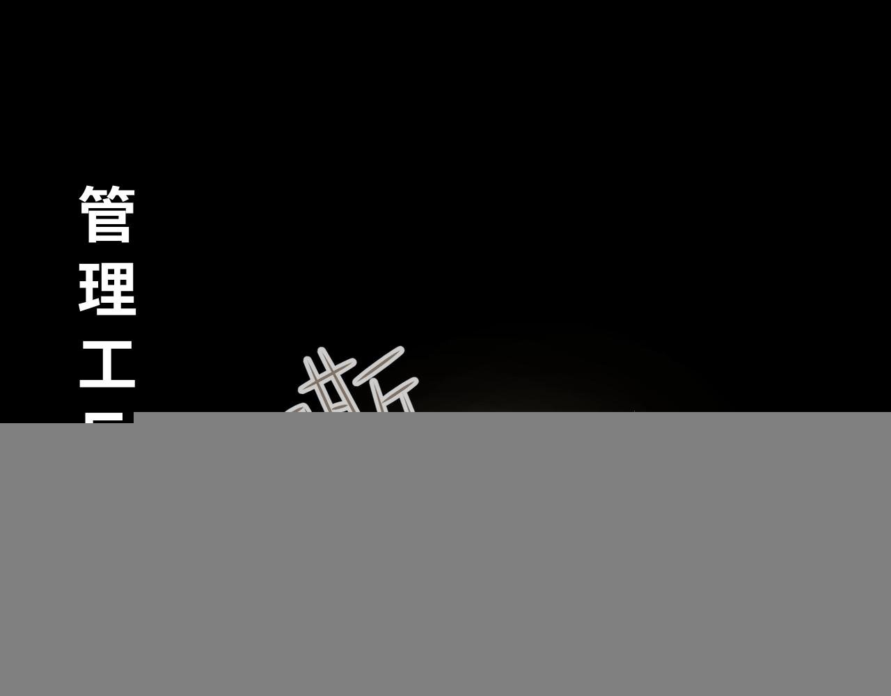 第七话 妄念