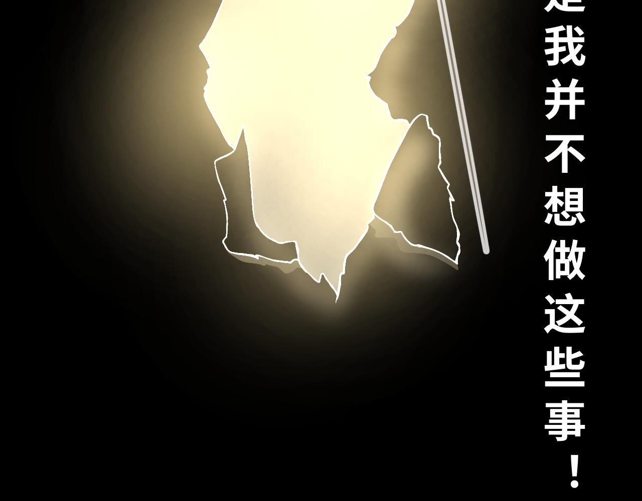 第七话 妄念