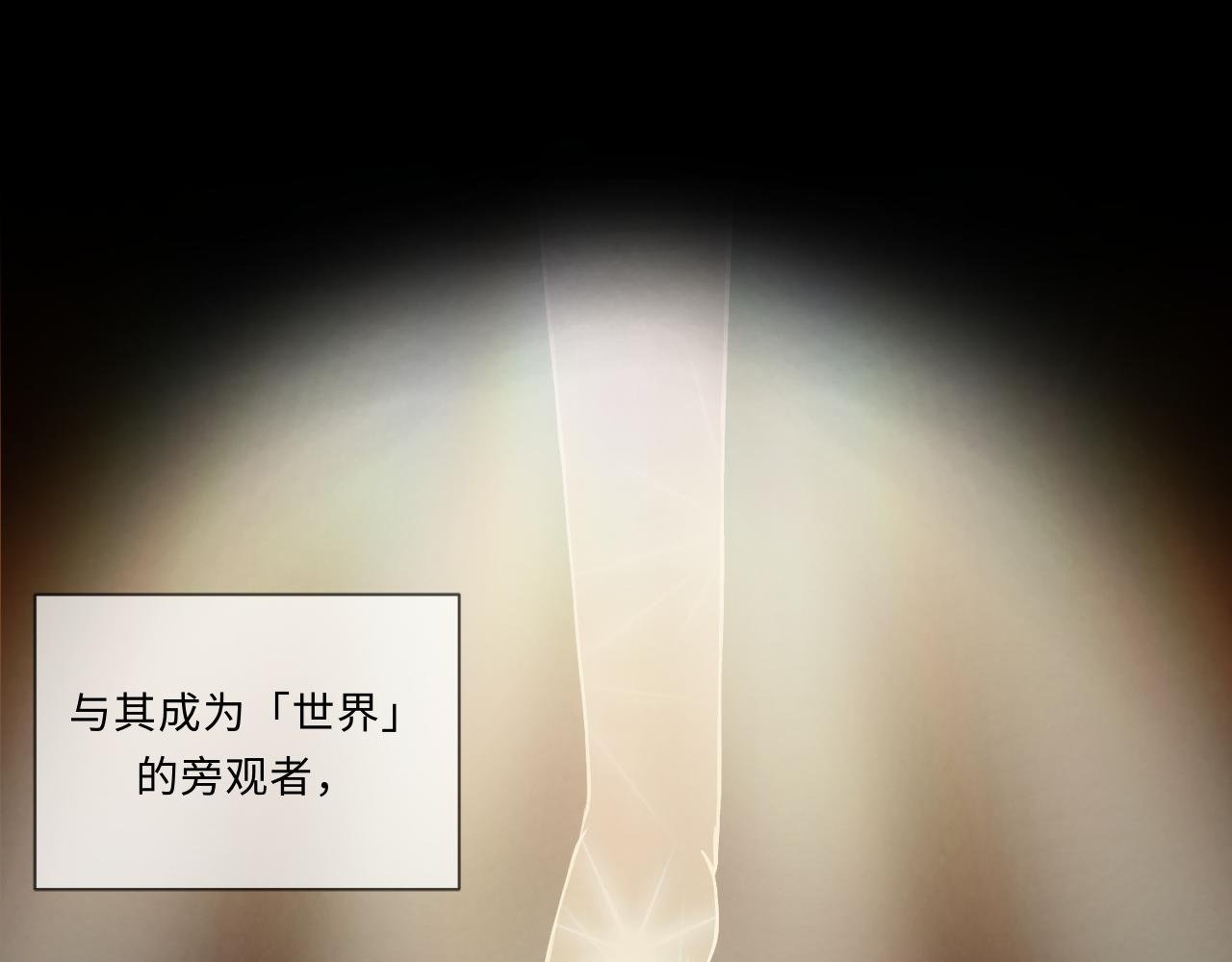 第七话 妄念
