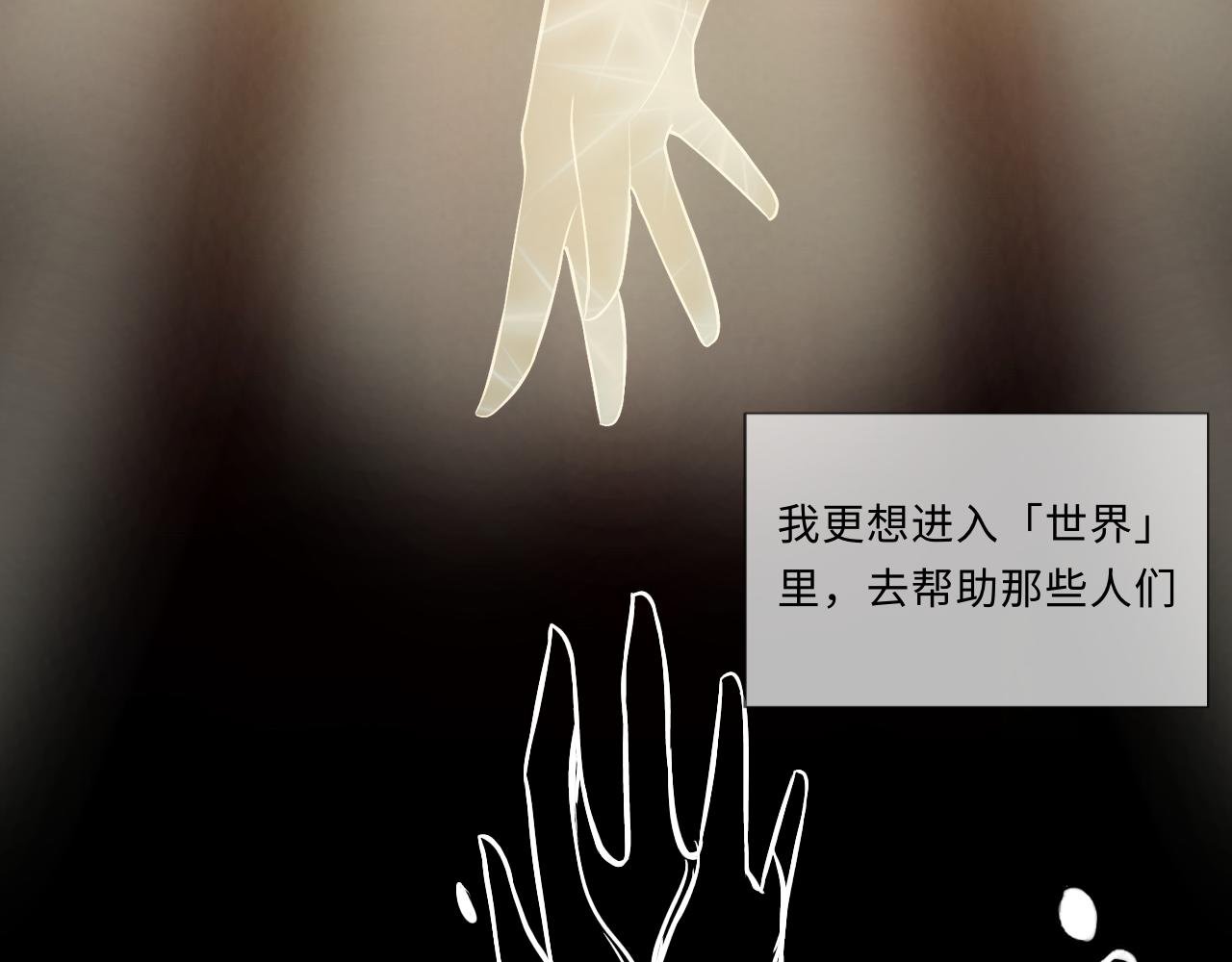 第七话 妄念