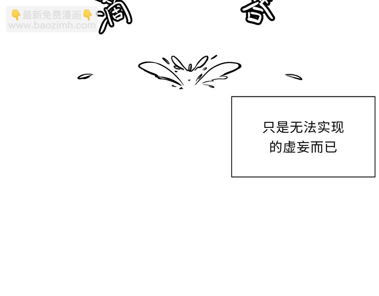 第七话 妄念