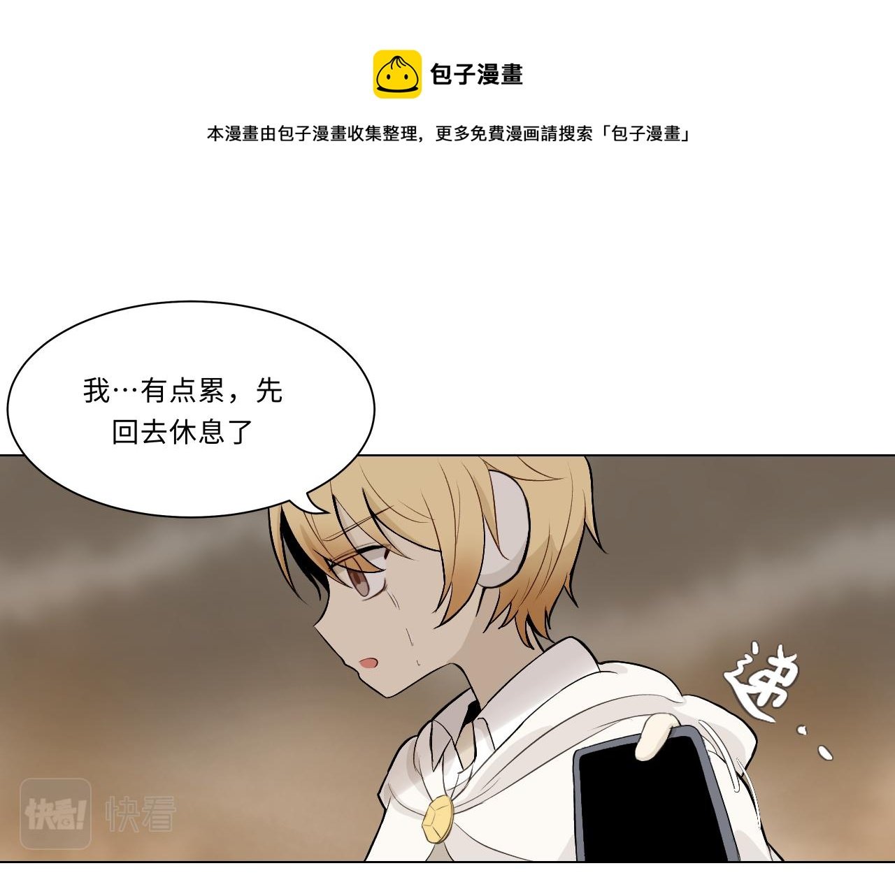 第七话 妄念