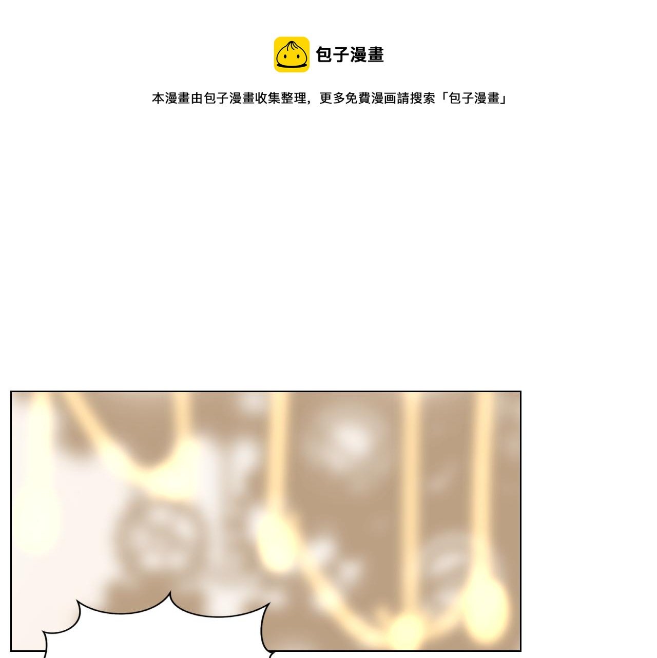 第六话 齿轮的归宿