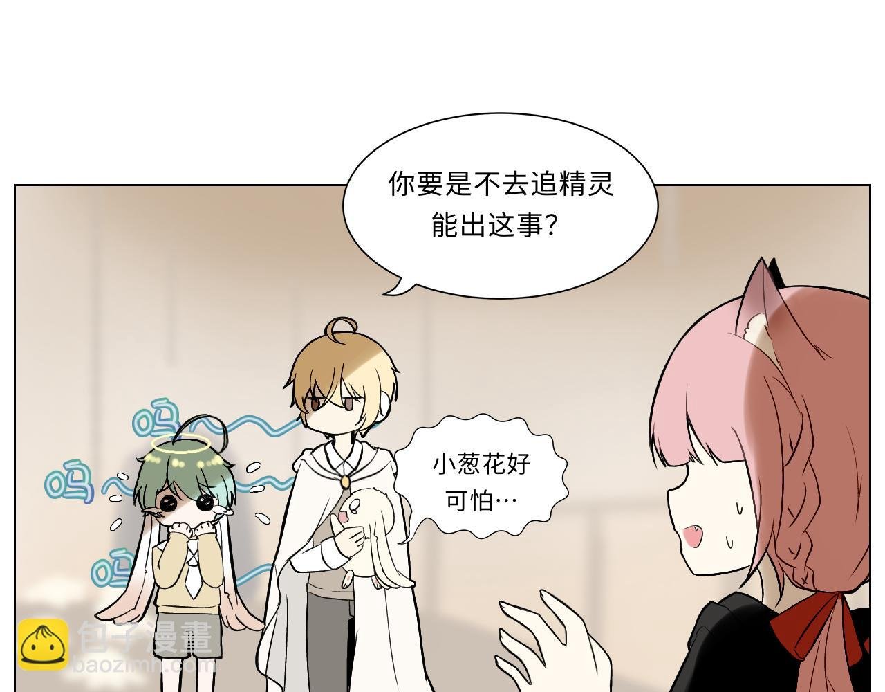 第六话 齿轮的归宿