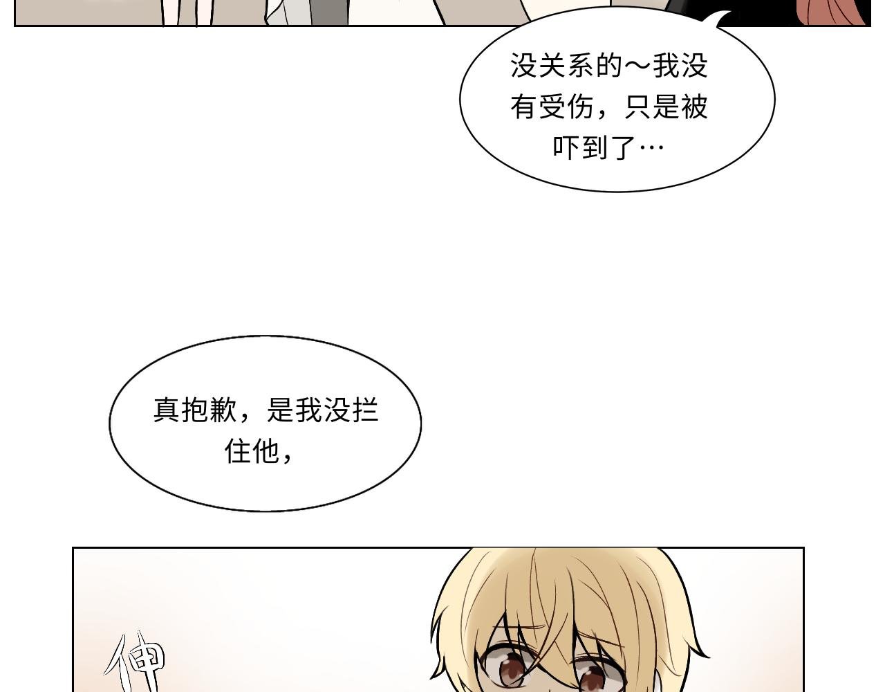 第六话 齿轮的归宿