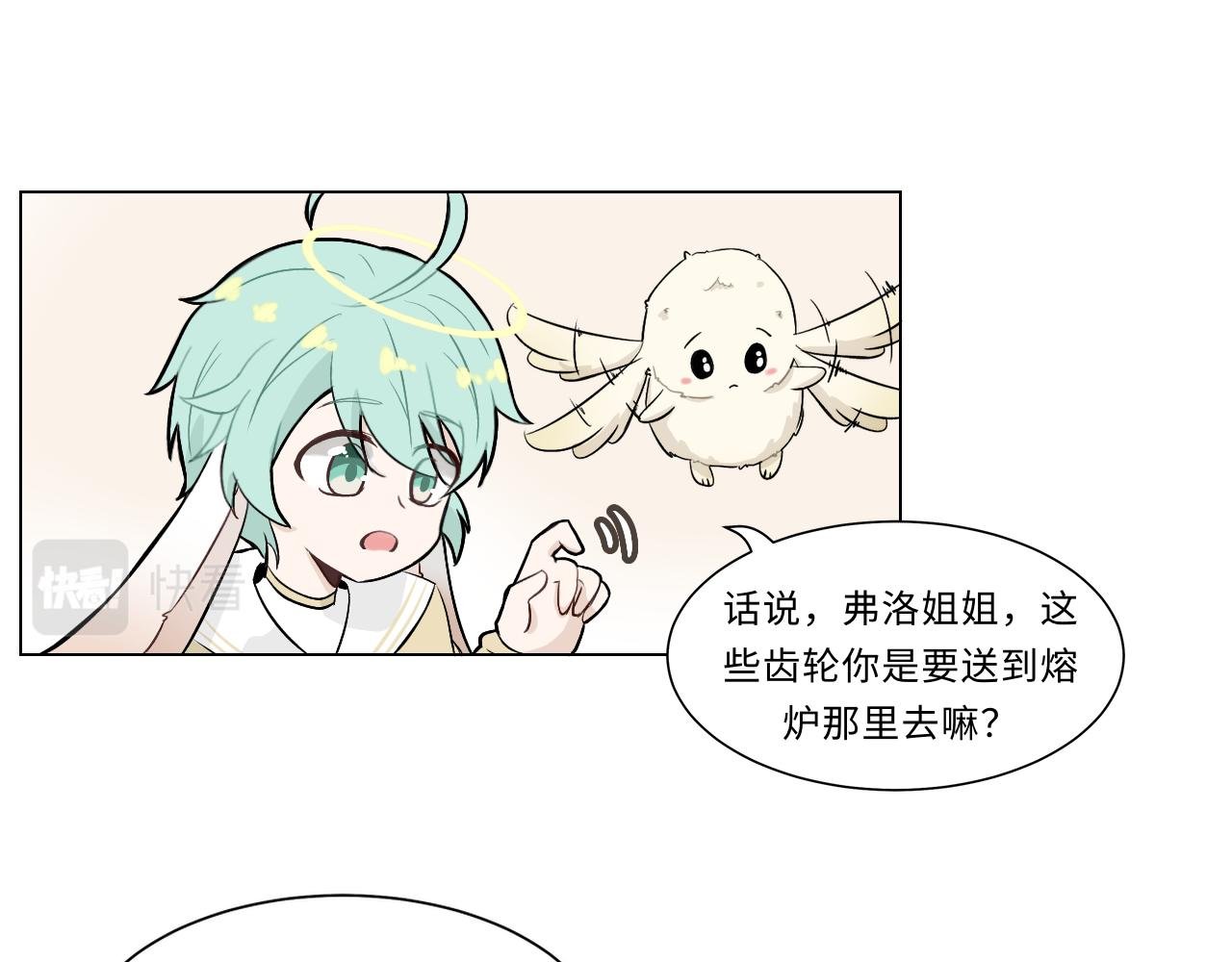 第六话 齿轮的归宿
