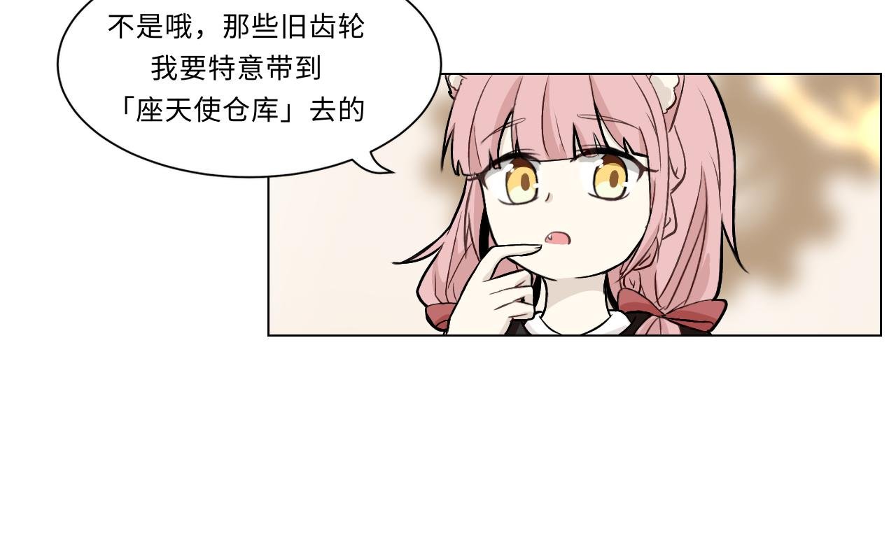 第六话 齿轮的归宿