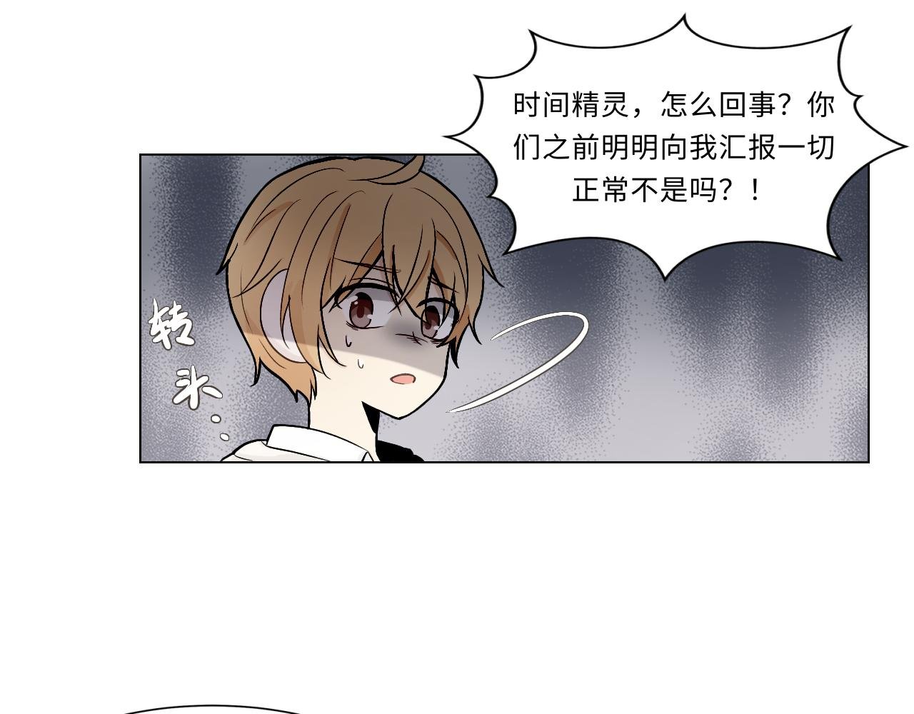 第六话 齿轮的归宿