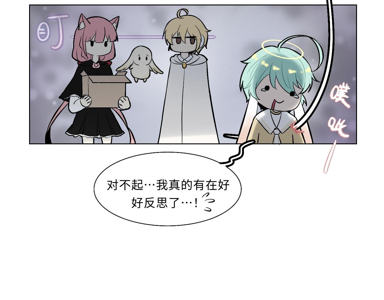 第六话 齿轮的归宿