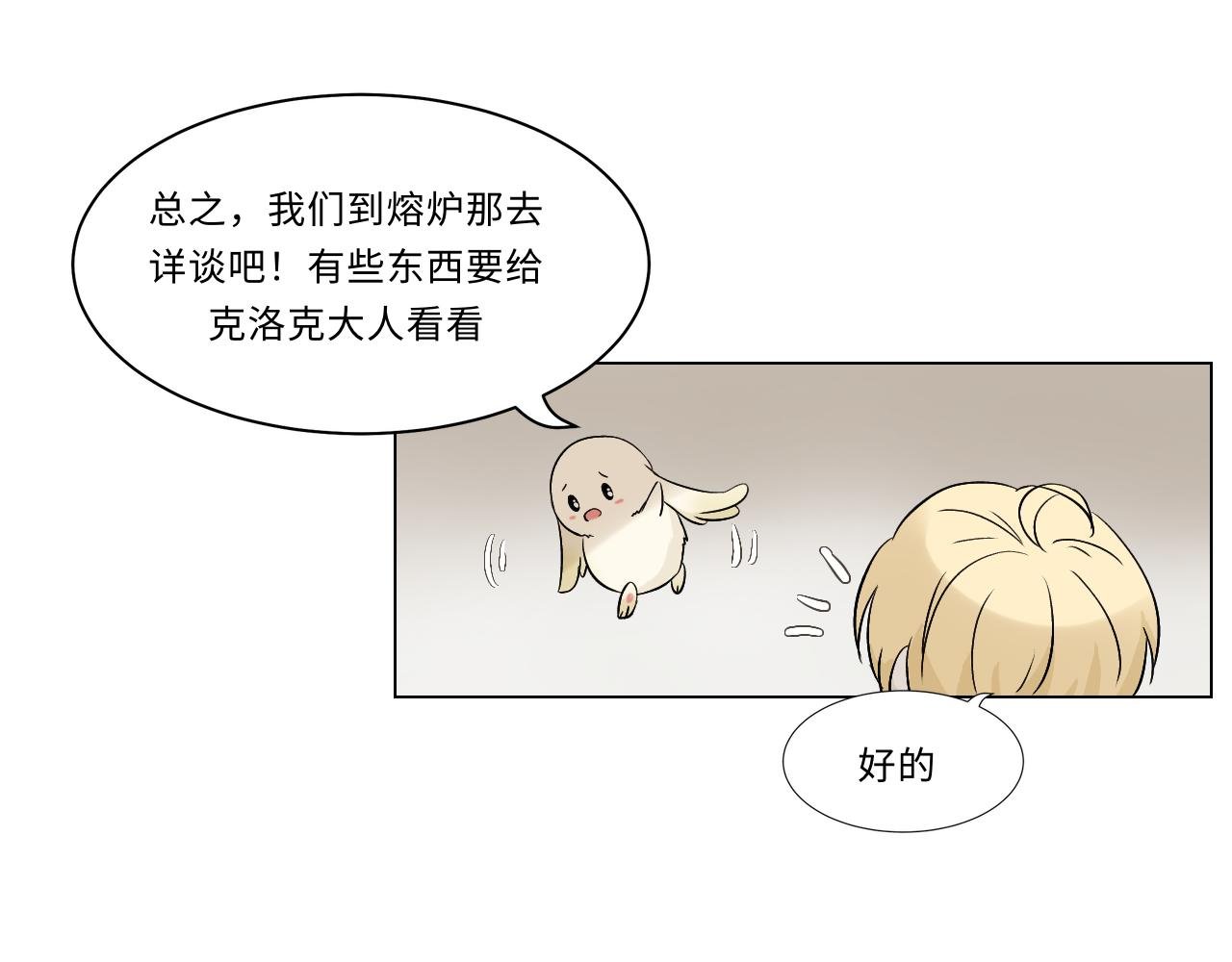 第六话 齿轮的归宿
