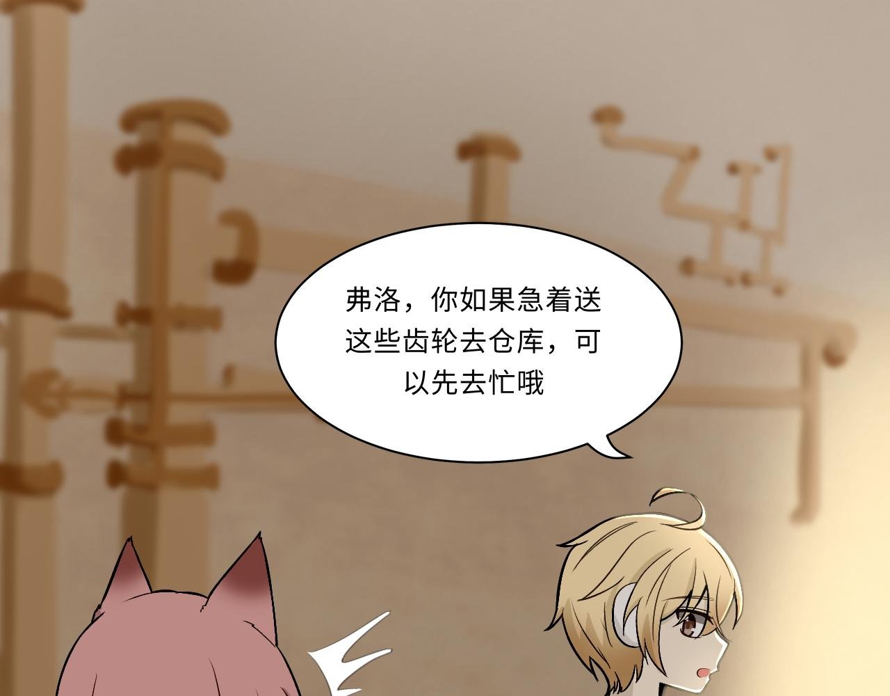 第六话 齿轮的归宿