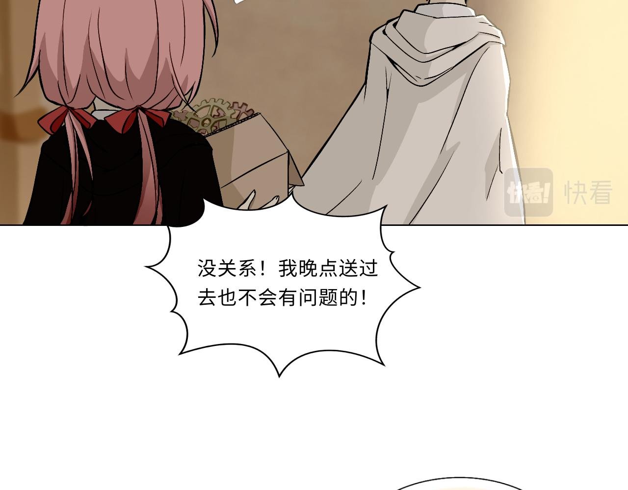 第六话 齿轮的归宿