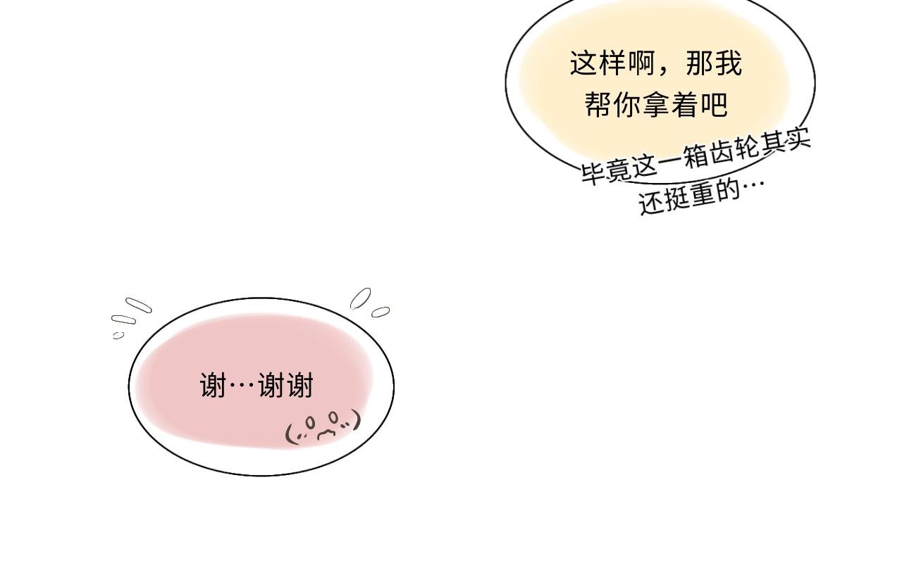 第六话 齿轮的归宿