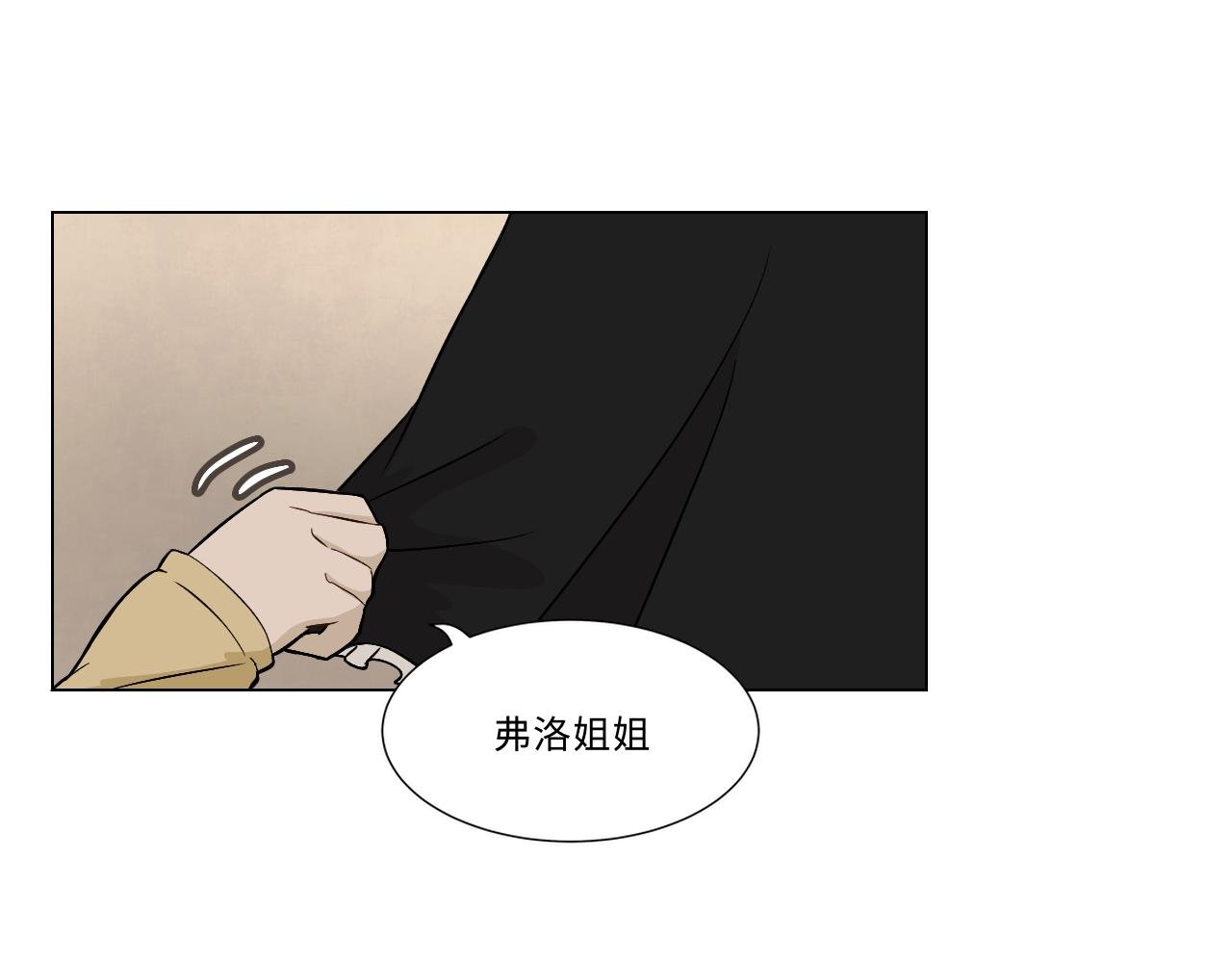 第六话 齿轮的归宿