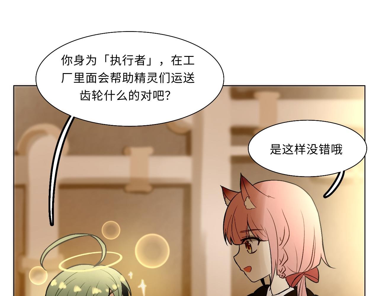 第六话 齿轮的归宿