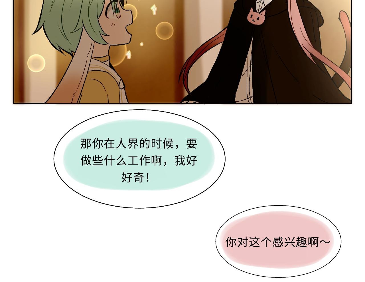 第六话 齿轮的归宿