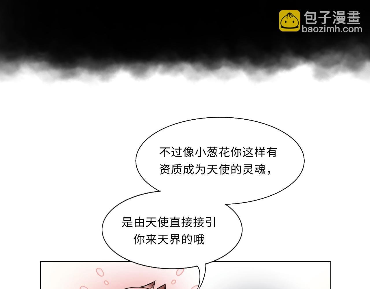 第六话 齿轮的归宿