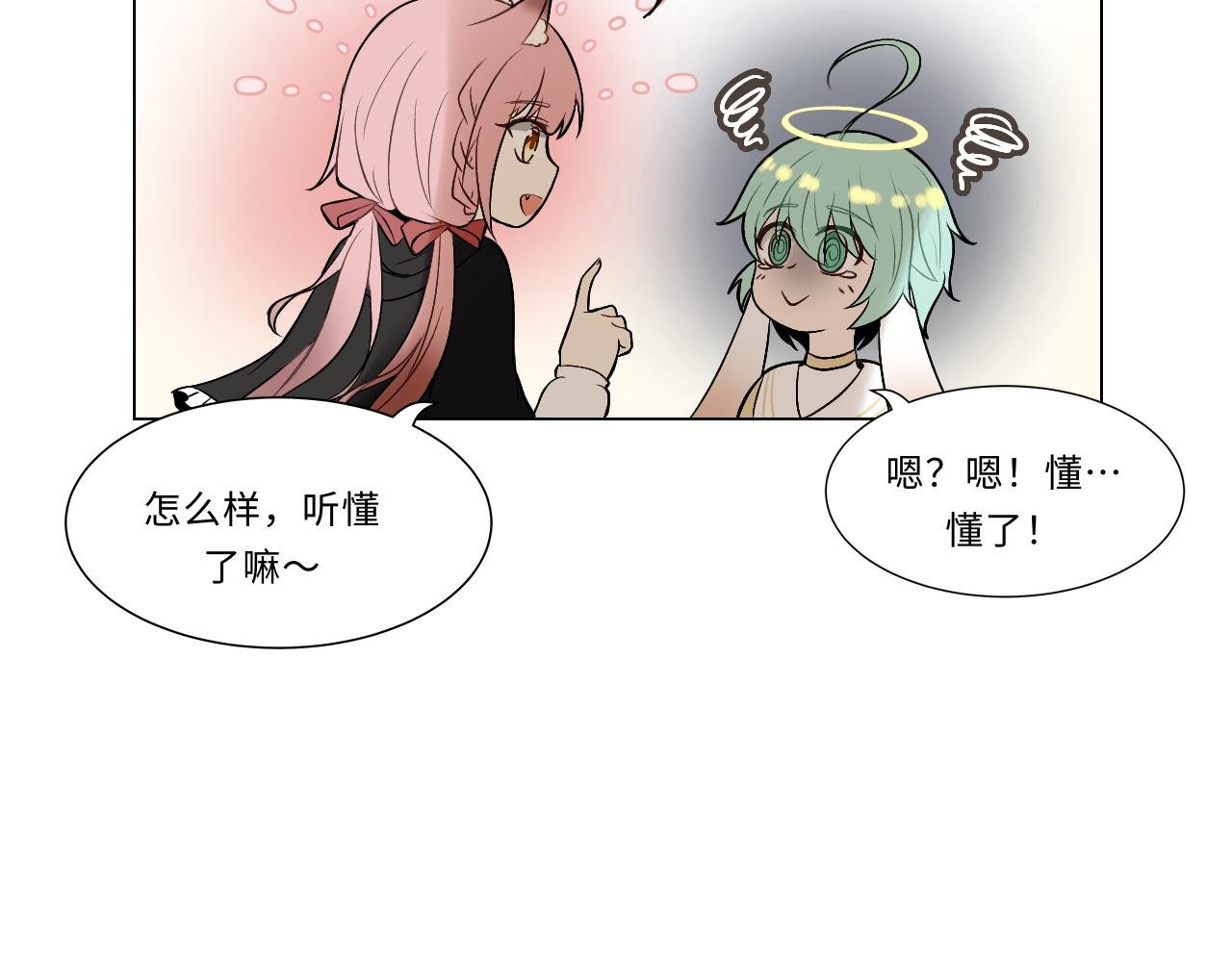 第六话 齿轮的归宿