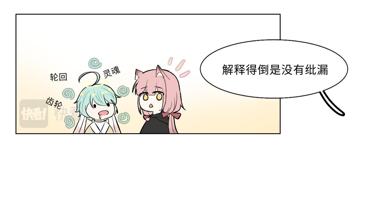 第六话 齿轮的归宿