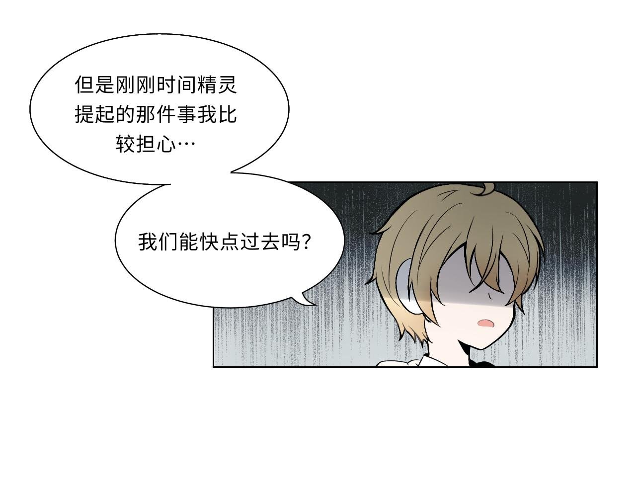 第六话 齿轮的归宿