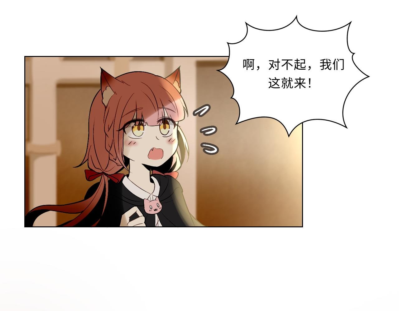 第六话 齿轮的归宿