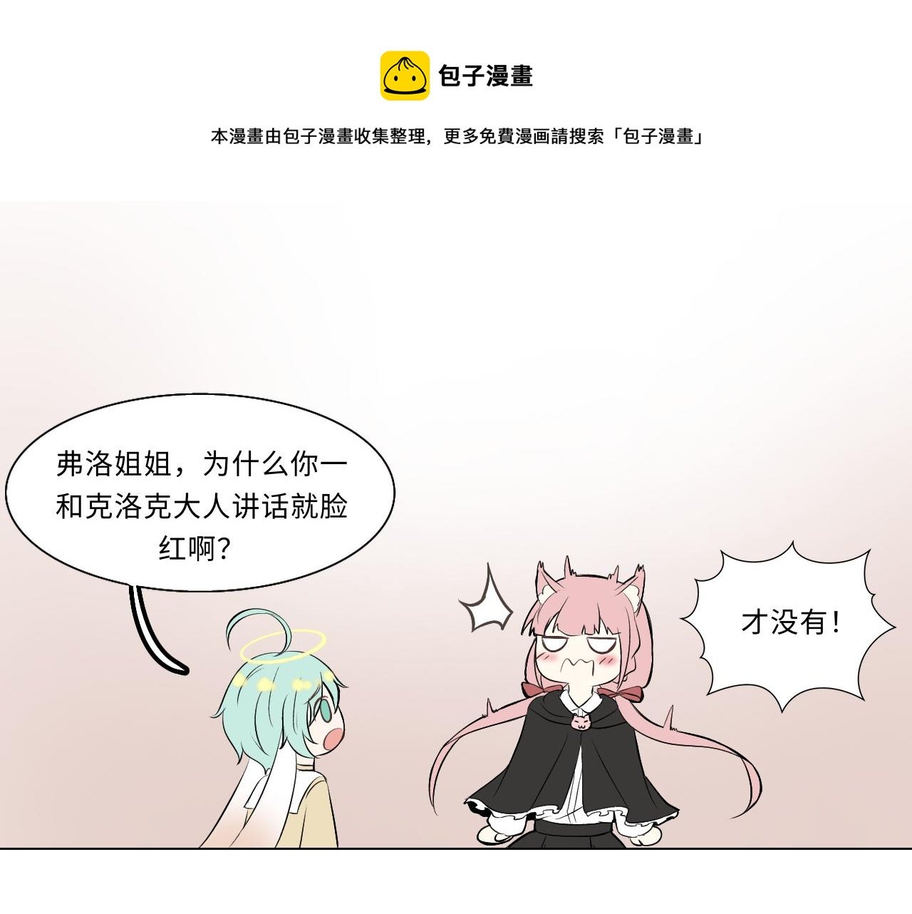 第六话 齿轮的归宿