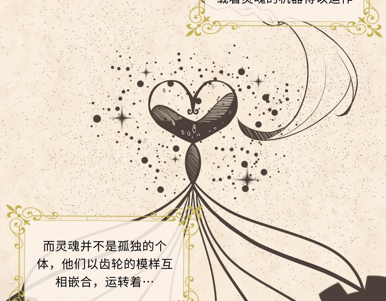 第五话 时间工厂