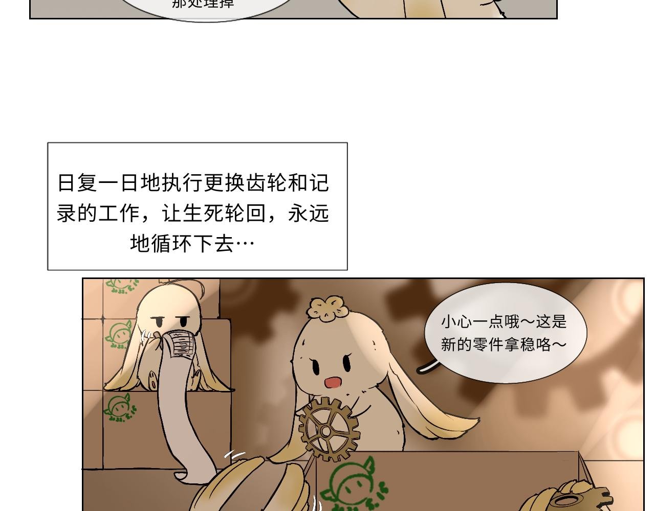 第五话 时间工厂