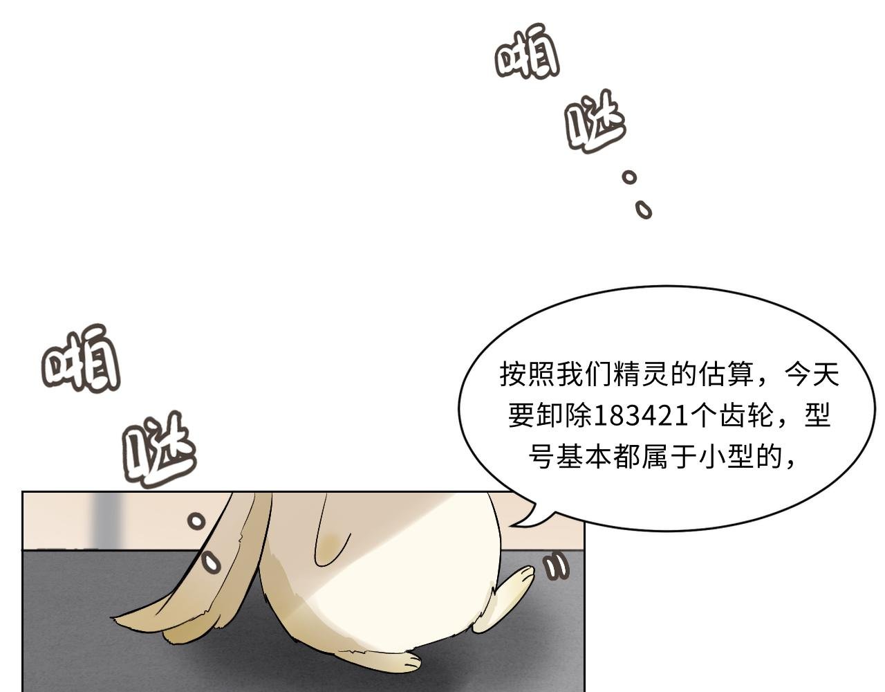 第五话 时间工厂