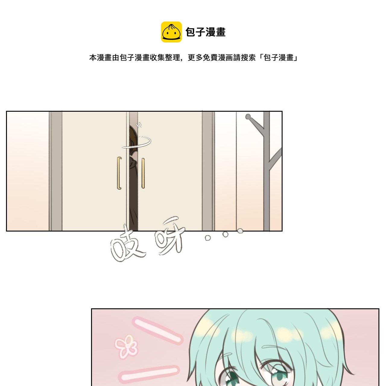 第四话 日常